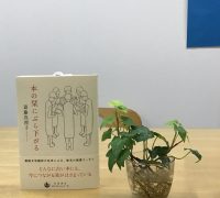 クリーンヒット⚾ 『本の栞にぶら下がる』