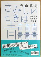 2023年10月6日入荷