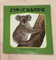 10/25＼子どものためのおはなし会／プログラム