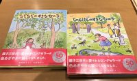 50周年！きれいになった『なぞなぞのすきな女の子』