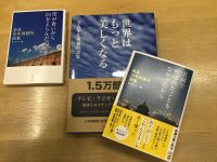 【新刊】『名前で呼ばれたこともなかったから　奈良少年刑務所詩集』