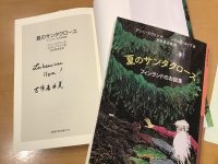 『夏のサンタクロース』サイン本、限定3冊！