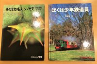 福音館書店の品切れ本、残り6タイトルのみ！