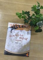 ベスト👍 『はじめちょろちょろ中ぱっぱーごはんを炊くー』