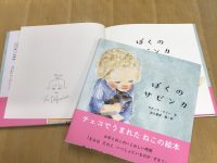 貴重～！出久根育さん直筆🐤イラスト入りサイン本・2種