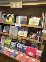 【店内ミニフェア】古書フェア、商品追加のお知らせ