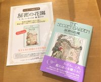 教文館の児童文学、どちらもクラシックな良書です📖