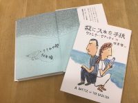 ダブルサイン入り『瓶に入れた手紙』3冊