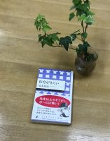 クリーンヒット ⚾ 『体育がきらい』