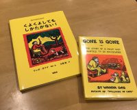 新刊！小宮由さんサイン入り『くよくよしても しかたがない』