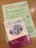 月曜日からフェアスタート！　オルコットの新刊早くも入荷です📖