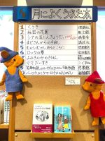 6月のベストテンにオルコット関連本が2冊ランクイン👍