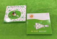 【ワンピース55フェア】限定3冊、フランス語版『わたしのワンピース』