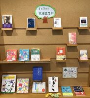 5月3日は憲法記念日～憲法週間によせて～