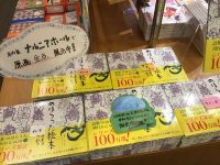 【のはらうた40周年展】くどうなおこさん×あべ弘士さんダブルサイン『のはらうた絵本』限定200冊!