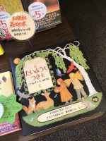 絶版本『たいようも つきも』残り5冊！