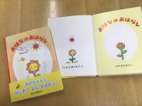 たかどのほうこさん新刊・イラストサイン入り🌼