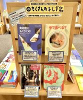 【たくさんのふしぎ40th】ミニコーナーのご案内✨第1弾