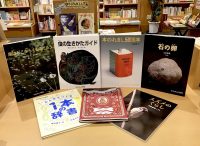 【たくさんのふしぎ40th】ナルニア国のスタッフが ー5月に紹介した本ー