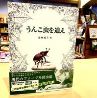 もう行かれましたか？ーー“絵本作家のタブロー展　くさはらのむこうは、”