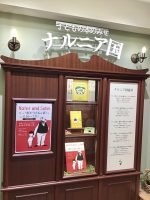 今こそ『おとうさんとぼく』展　2025年