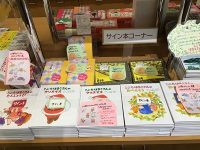【のはらうた40周年展】サイン本、通販始めます！