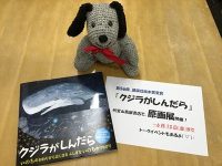 勝手にお知らせ🎤『クジラがしんだら』原画展 in 代官山蔦屋書店