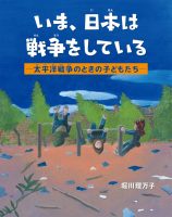 堀川理万子さん講演会“子どもたちの目と耳とこころ”