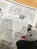 「ウンム・アーザルのキッチン」が新聞に紹介されました📰