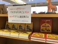 もうじき品切れ……在庫僅少本、お求めはお早めに！