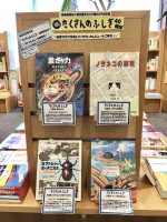【たくさんのふしぎ40th】ミニコーナーのご案内✨第3弾