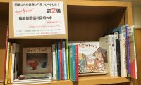 問屋さんの倉庫から品切れ本発見！　その2