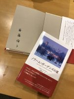 【新刊】サイン本のお知らせ・2点