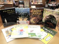 【たくさんのふしぎ40th】ナルニア国のスタッフが ー8月に紹介した本ー