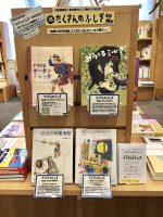 【たくさんのふしぎ40th】ミニコーナーのご案内✨第4弾