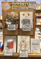 【たくさんのふしぎ40th】読者レビューをご紹介✨第5弾
