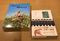岩波書店の在庫僅少＆品切れ本、2点