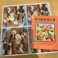 今だけ！『きつねがはしる』にラダのクリスマス・ペーパーナプキン付き