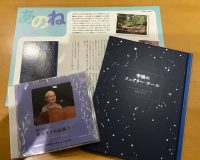 【新刊】語りをたのしむ松岡享子のお話２「中国のフェアリー・テール」