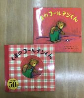 【ナルニア国のXmas・2025】コールテンくん、50周年記念カバーがかわいいよ～💛