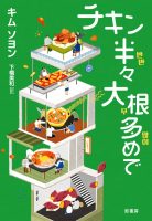 クリーンヒット ⚾ 『チキン半々 大根多めで』