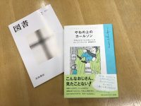 リンドグレーンコレクション第2期・新刊『やねの上のカールソン』