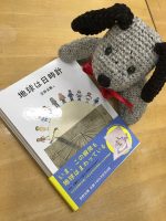 【新刊】安野光雅さん生誕100年！『地球は日時計』