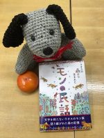 『ラオスの森から生まれた モンの民話』入荷しました！