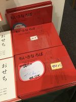 【ナルニア国のXmas・2025】サイン本『ちいさなろば』通販始めます！