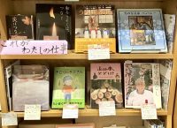 【ミニフェア】～ これがわたしの仕事 ～