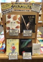 【たくさんのふしぎ40th】読者レビューをご紹介✨第9弾✨