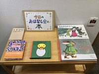 ＼1月24日開催／子どものためのおはなし会プログラム⛄