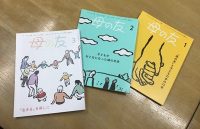 福音館書店月刊誌「母の友」、いよいよ販売終了に……😨