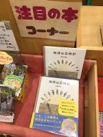 安野光雅『地球は日時計』、重版上がりました🙌